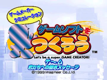 Game Soft o Tsukurou - Lets Be a Super Game Creator!! (JP) screen shot title